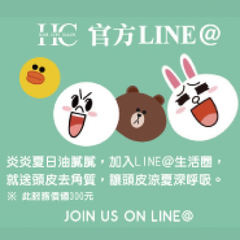 LINE@-台中燙髮推薦