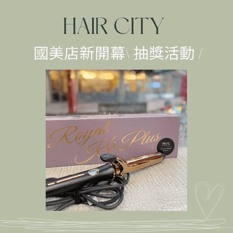 HairCity新店開幕-台中燙髮推薦