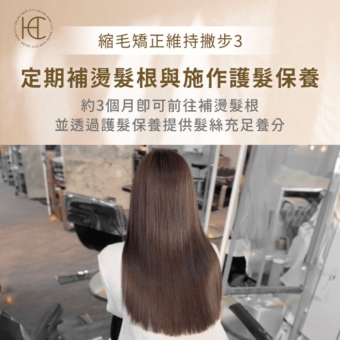 透過護髮保養提供髮絲充足養分-燙直可以維持多久