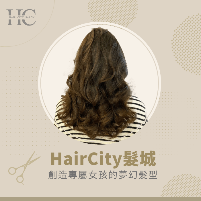 大波浪髮型推薦HairCity髮城-大波浪髮型