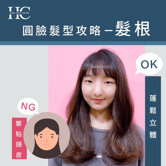 什麼髮型適合圓臉女孩-什麼髮型適合圓臉